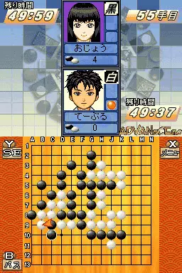 Image n° 3 - screenshots : Wi-Fi Taiou - Gensen Table Game DS